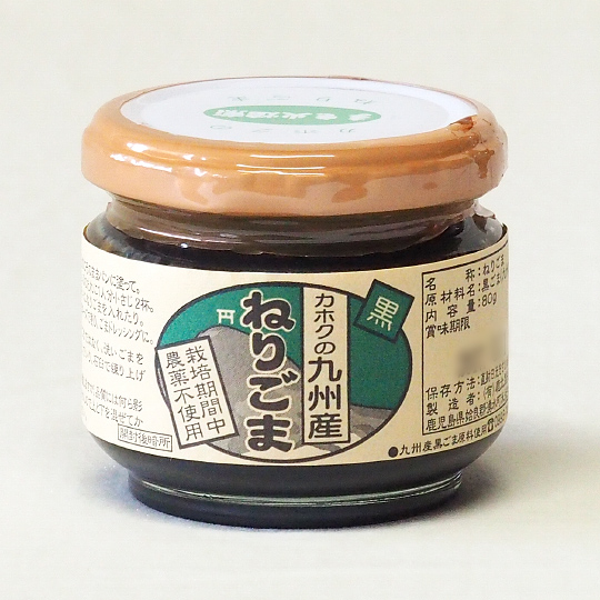 国産 ねりごま(黒) 80g
