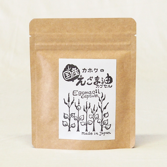 国産 えごま油カプセル 31.5g(100粒入)