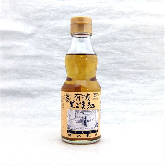 有機 黒ごま油 160g