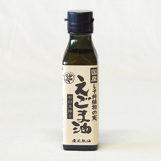 国産 えごま油 100g(10本セット)