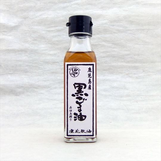鹿児島産 黒ごま油 100g