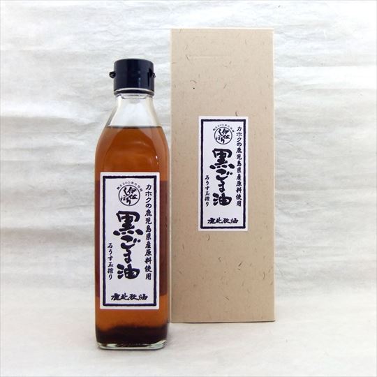 鹿児島産 黒ごま油 270g